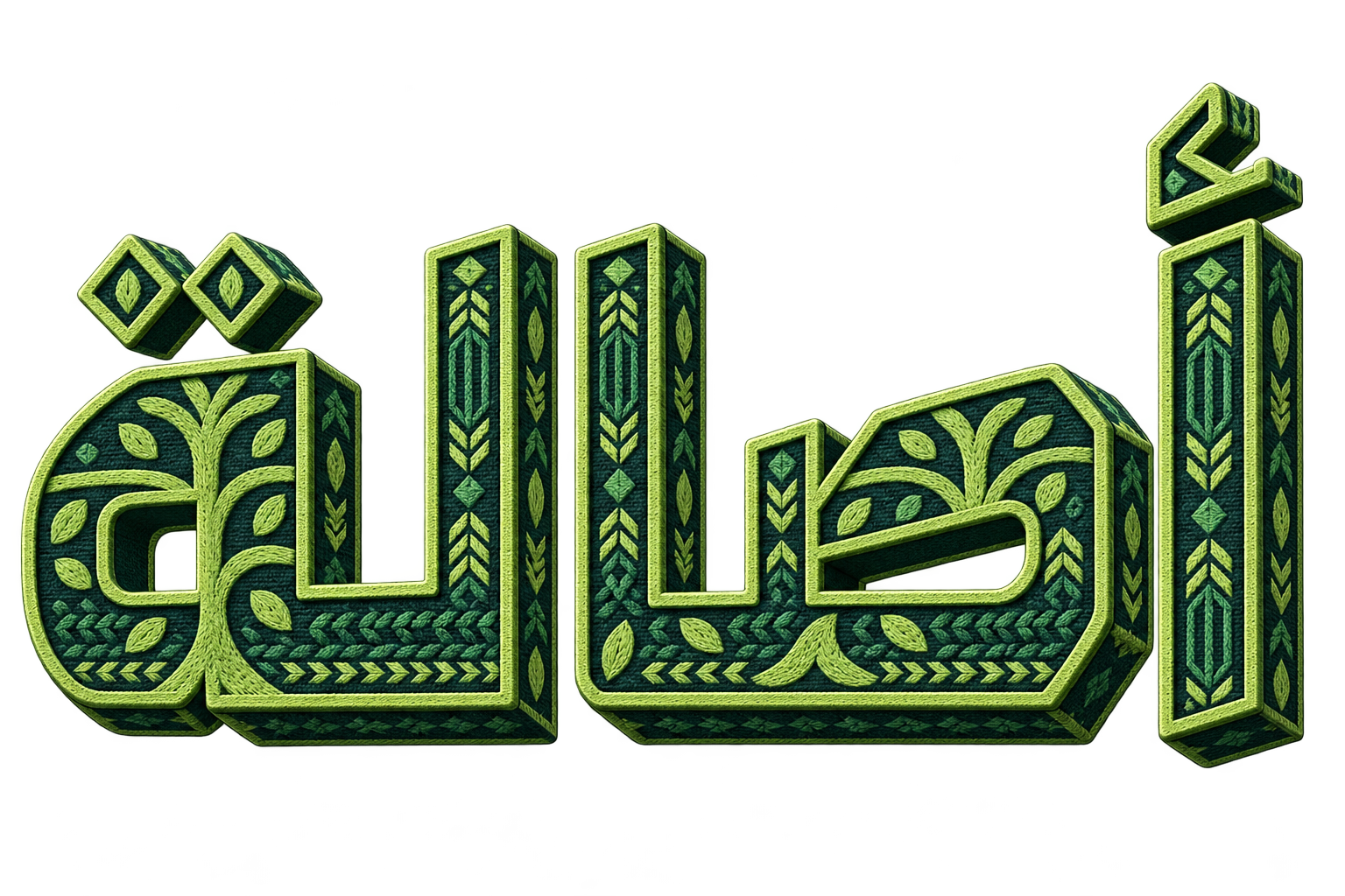 شعار أصالة