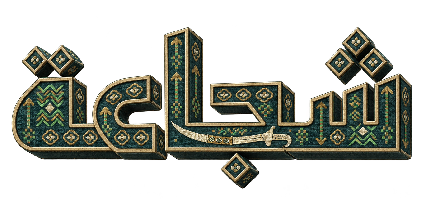 شعار شجاعة